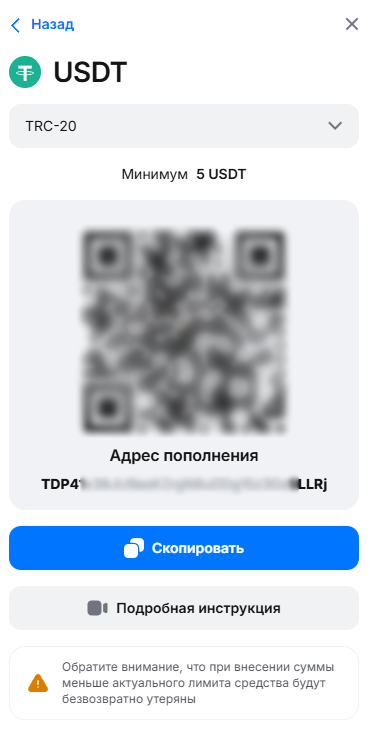 Пополнение счета в криптовалюте 1win