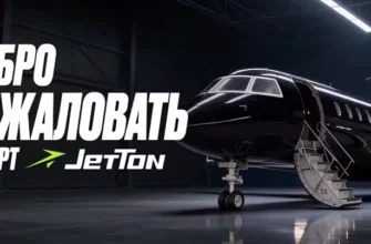 Jetton Telegram официальный бот, вход, регистрация и игры
