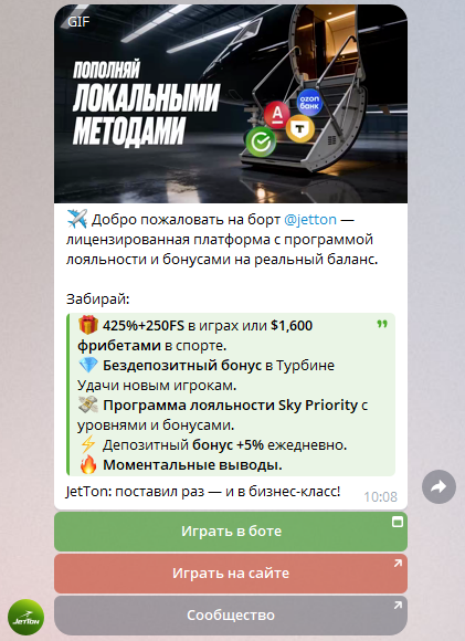 Как найти официальный Telegram-бот Jetton