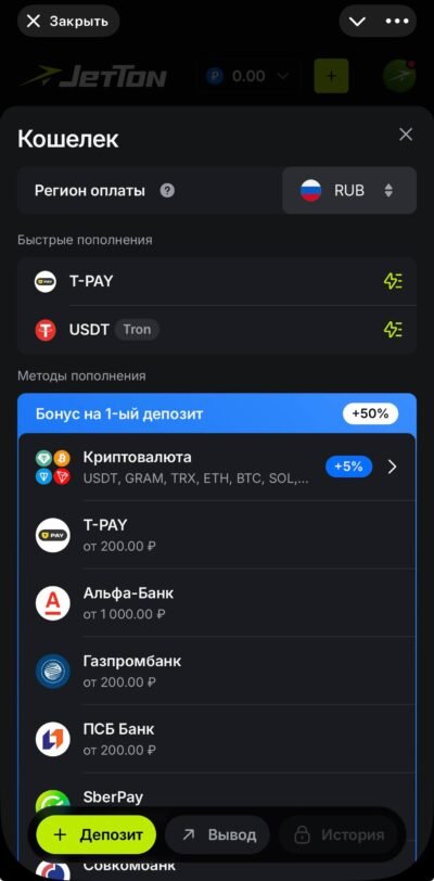 Ввод и вывод через Telegram-бот Jetton